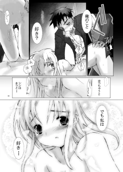 Page 22 of Junsui Juudai