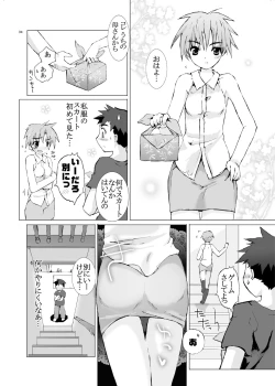 Page 33 of Junsui Juudai