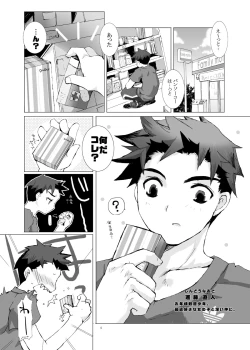 Page 4 of Junsui Isei Kouyuu