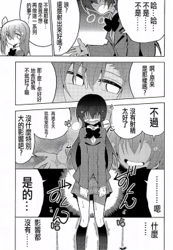 Page 16 of Futanari Umi-chan 3