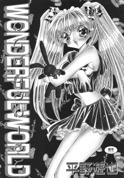 Page 2 of Wonderful World