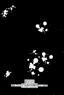 Page 32 of Under the Moon