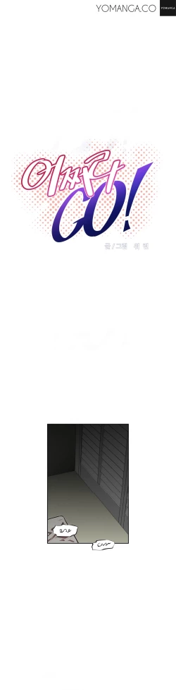 Page 541 of Brawling Go 0-18 Chapters