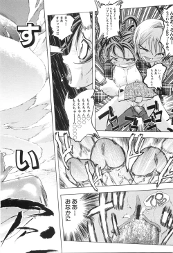 Page 116 of Boshikan