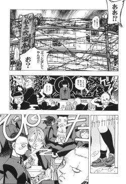 Page 119 of Boshikan