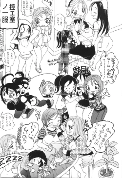 Page 145 of Boshikan