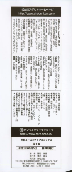 Page 152 of Boshikan