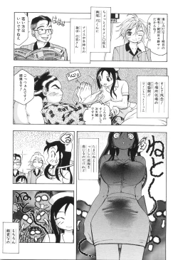 Page 89 of Boshikan