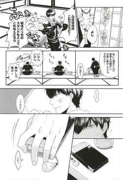 Page 17 of Inu ga Arukeba Tenpa ni Ataru