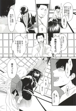Page 23 of Inu ga Arukeba Tenpa ni Ataru