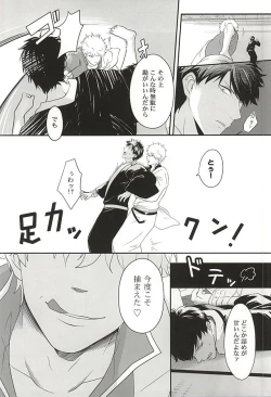 Page 27 of Inu ga Arukeba Tenpa ni Ataru