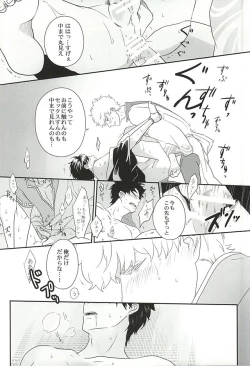 Page 33 of Inu ga Arukeba Tenpa ni Ataru