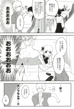 Page 4 of Inu ga Arukeba Tenpa ni Ataru