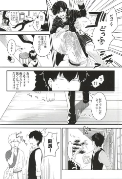 Page 7 of Inu ga Arukeba Tenpa ni Ataru