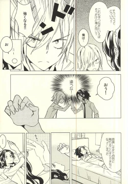 Page 12 of Neko de Gomen Nya