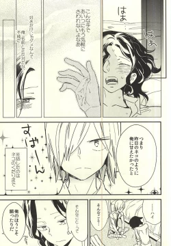 Page 14 of Neko de Gomen Nya