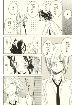 Page 15 of Neko de Gomen Nya