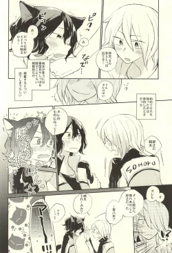 Page 31 of Neko de Gomen Nya
