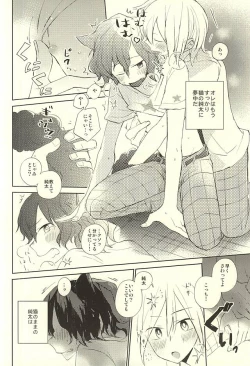 Page 33 of Neko de Gomen Nya