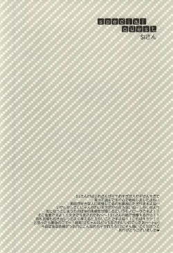 Page 35 of Neko de Gomen Nya