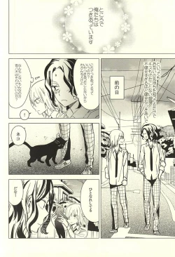 Page 9 of Neko de Gomen Nya