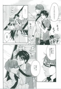 Page 7 of happy smooch day