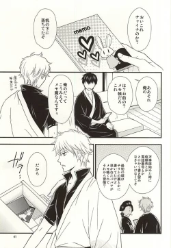 Page 38 of Meippai Jealousy