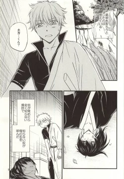 Page 4 of Meippai Jealousy