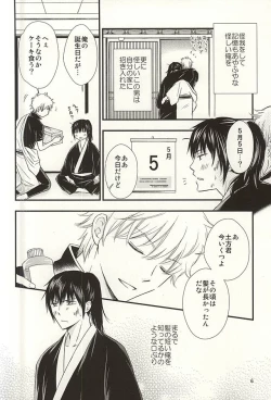 Page 5 of Meippai Jealousy