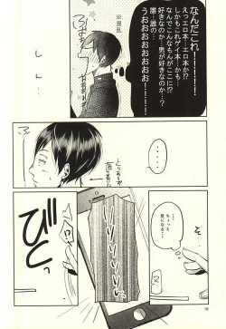 Page 17 of Sei-Kaku