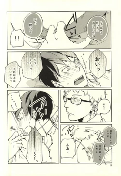 Page 27 of Sei-Kaku