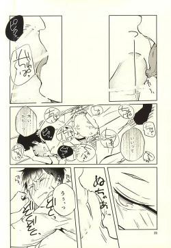 Page 29 of Sei-Kaku