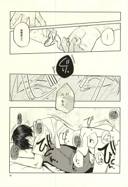 Page 42 of Sei-Kaku