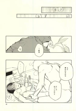 Page 44 of Sei-Kaku