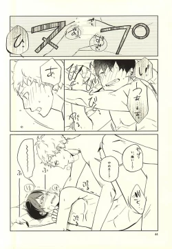 Page 45 of Sei-Kaku