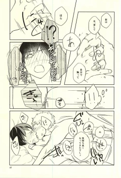Page 48 of Sei-Kaku