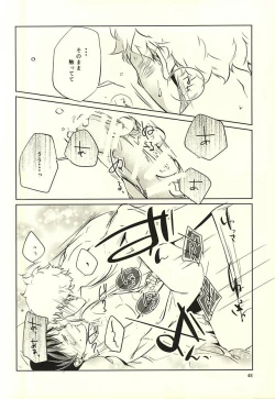 Page 49 of Sei-Kaku