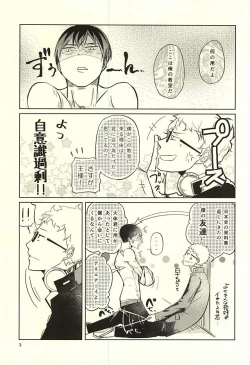 Page 4 of Sei-Kaku