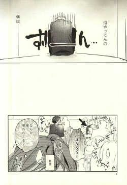 Page 7 of Sei-Kaku