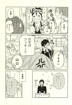 Page 8 of Sei-Kaku