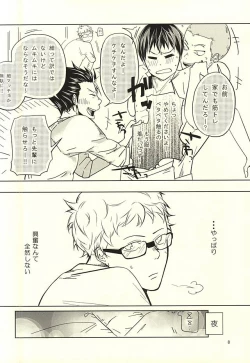 Page 9 of Sei-Kaku