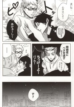 Page 15 of Kiken Shingou Side:Yellow