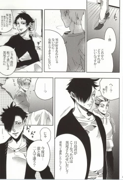 Page 24 of Kiken Shingou Side:Yellow