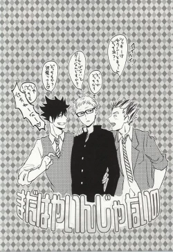 Page 7 of Mada Hayai n Janai no