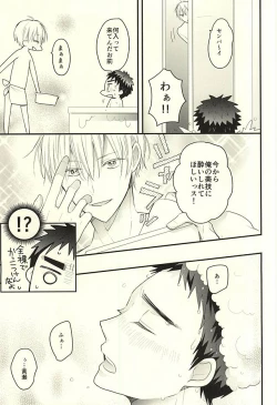 Page 21 of Rental Kareshi