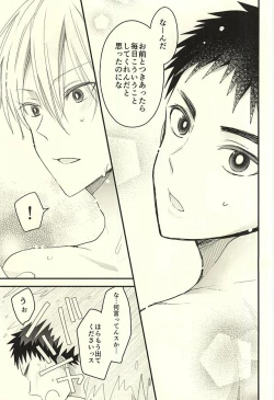 Page 23 of Rental Kareshi