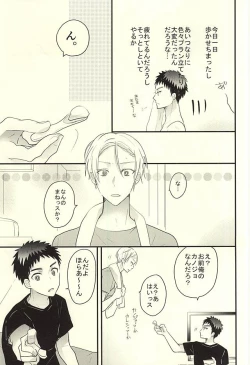 Page 25 of Rental Kareshi