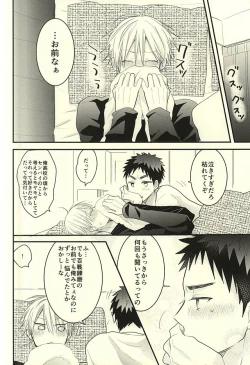 Page 42 of Rental Kareshi