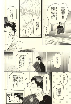 Page 4 of Rental Kareshi