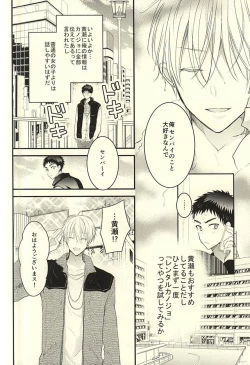 Page 6 of Rental Kareshi